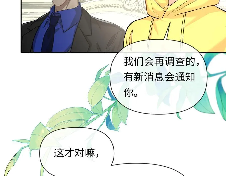 第131话 交换情报 第10页
