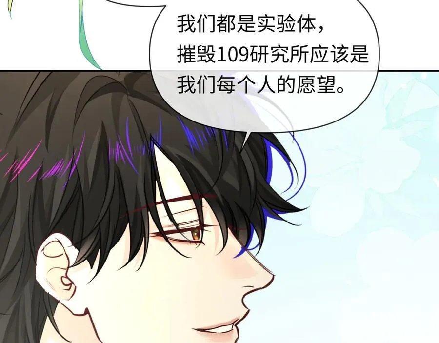 第131话 交换情报 第11页