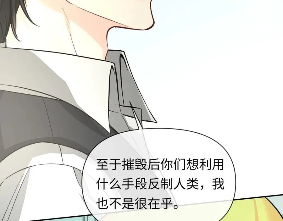 第131话 交换情报 第12页