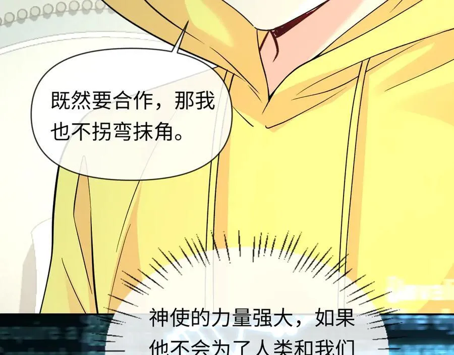 第131话 交换情报 第14页