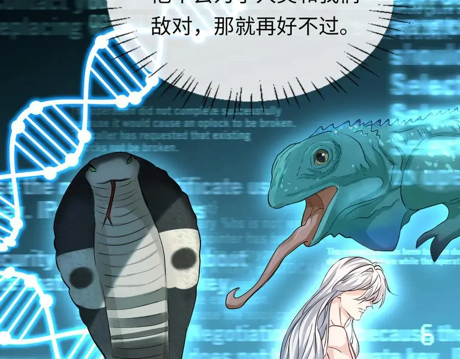 第131话 交换情报 第15页