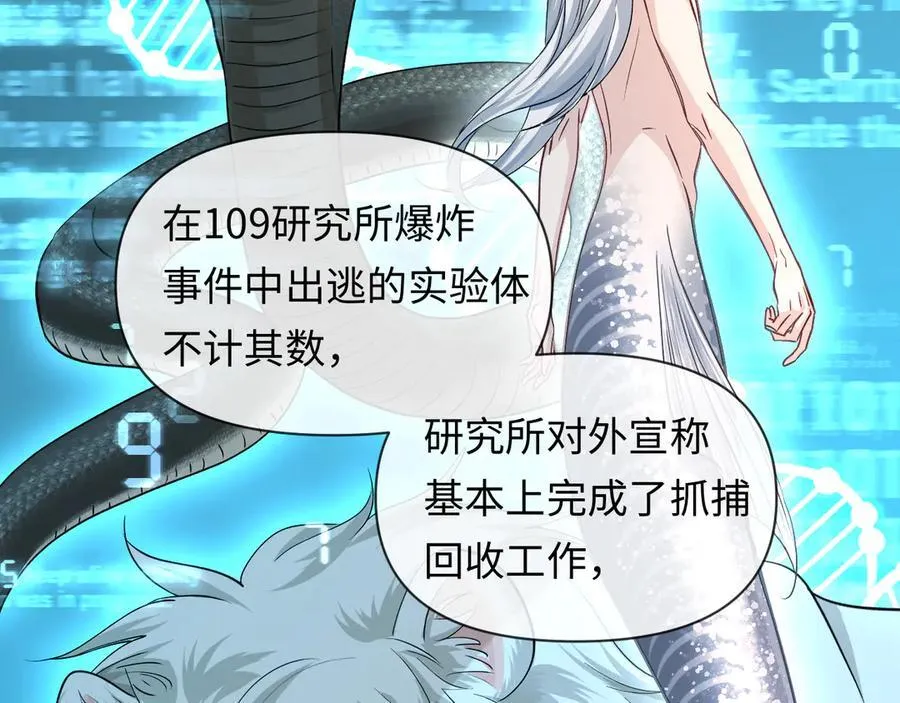第131话 交换情报 第16页