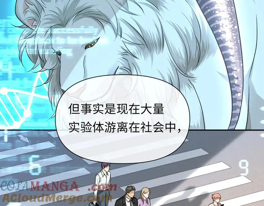 第131话 交换情报 第17页