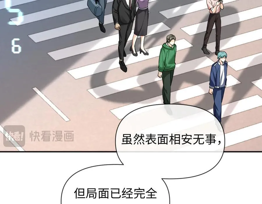 第131话 交换情报 第18页