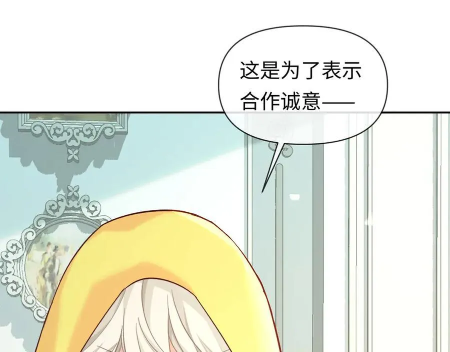 第131话 交换情报 第20页