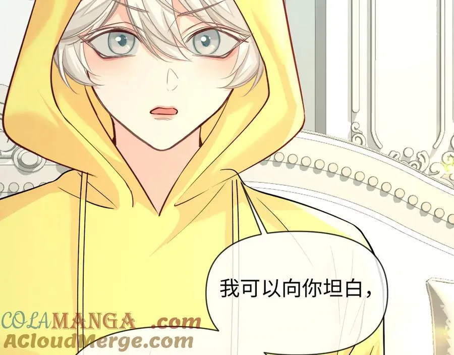 第131话 交换情报 第21页