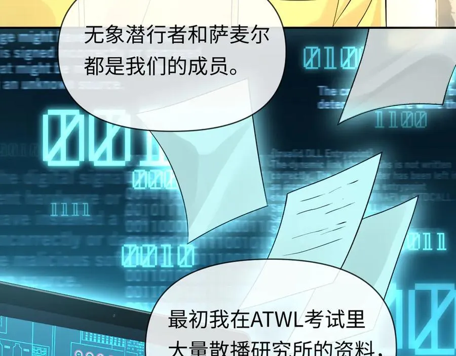 第131话 交换情报 第22页