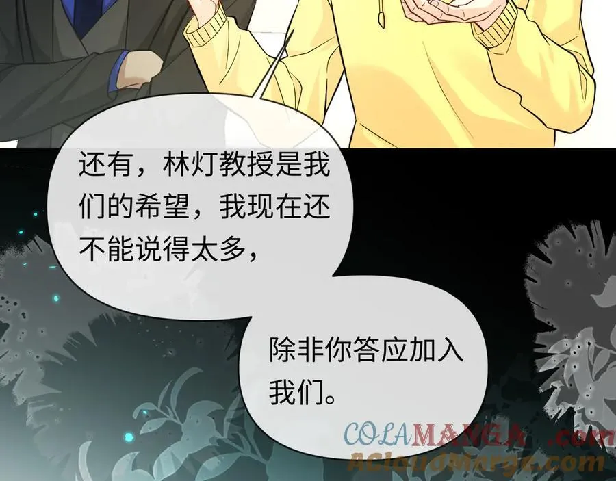 第131话 交换情报 第25页