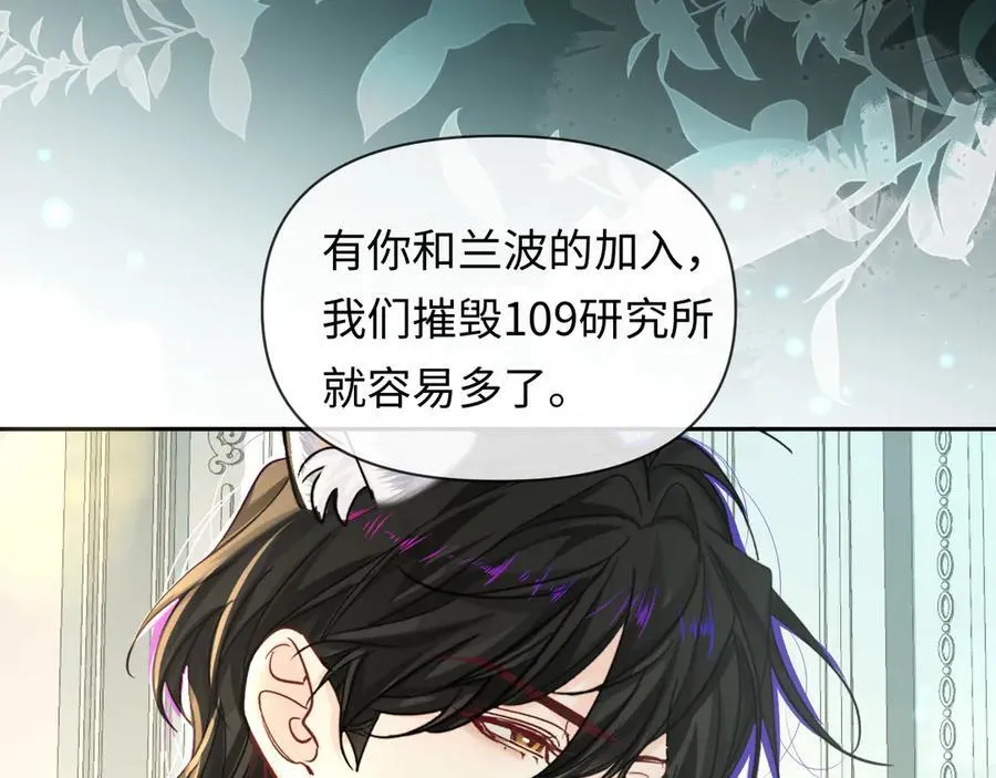 第131话 交换情报 第26页