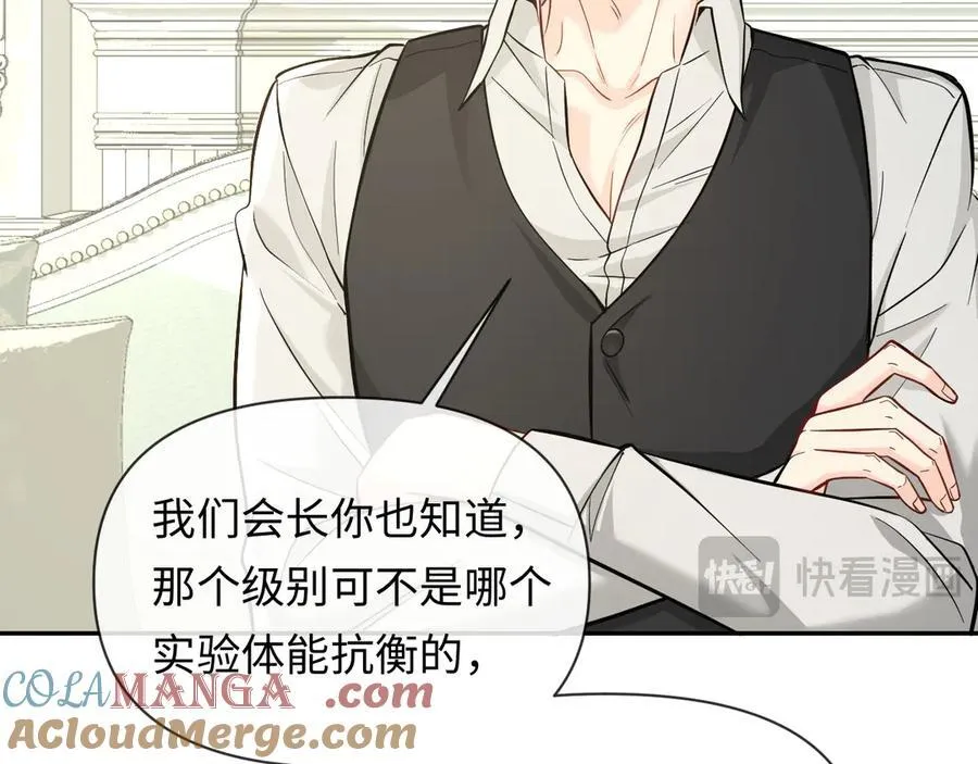 第131话 交换情报 第29页