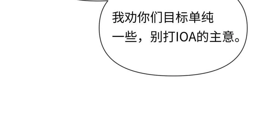 第131话 交换情报 第30页