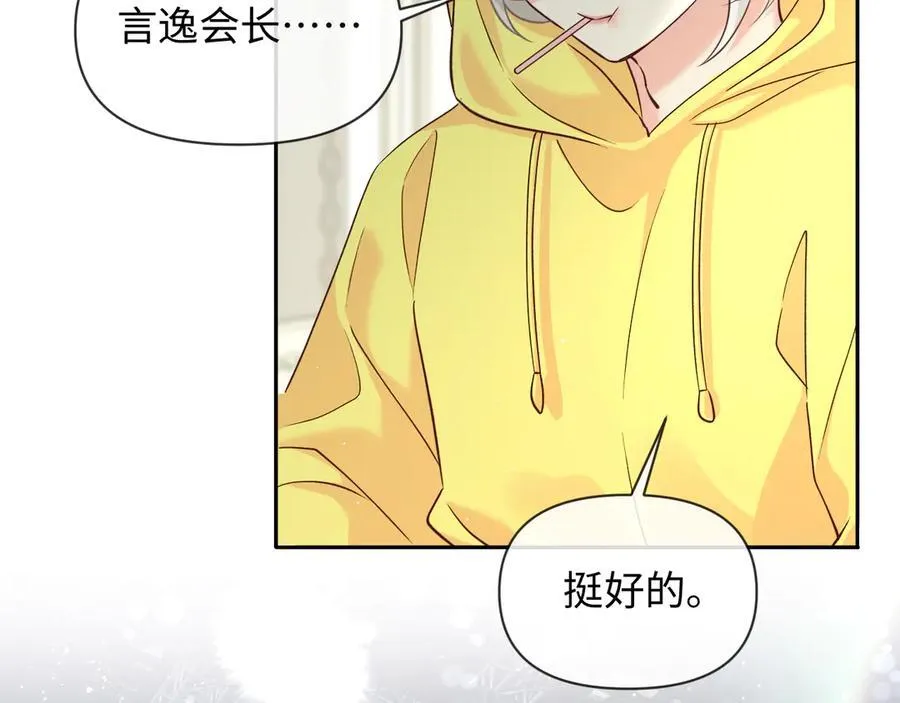 第131话 交换情报 第32页
