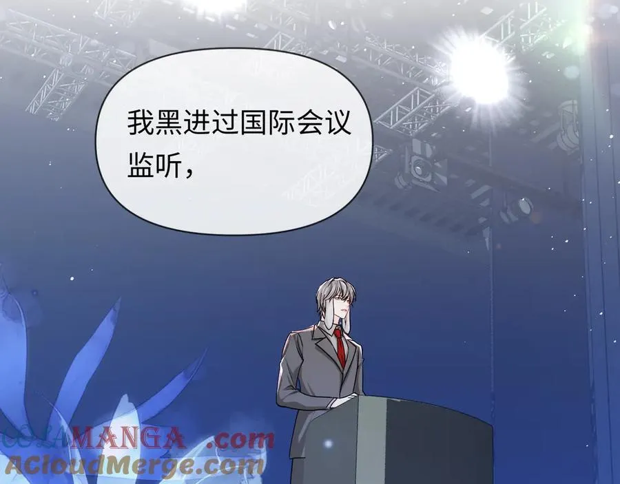 第131话 交换情报 第33页