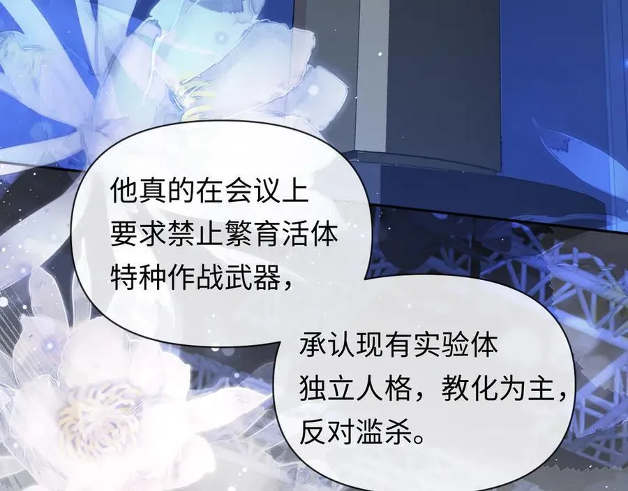 第131话 交换情报 第34页