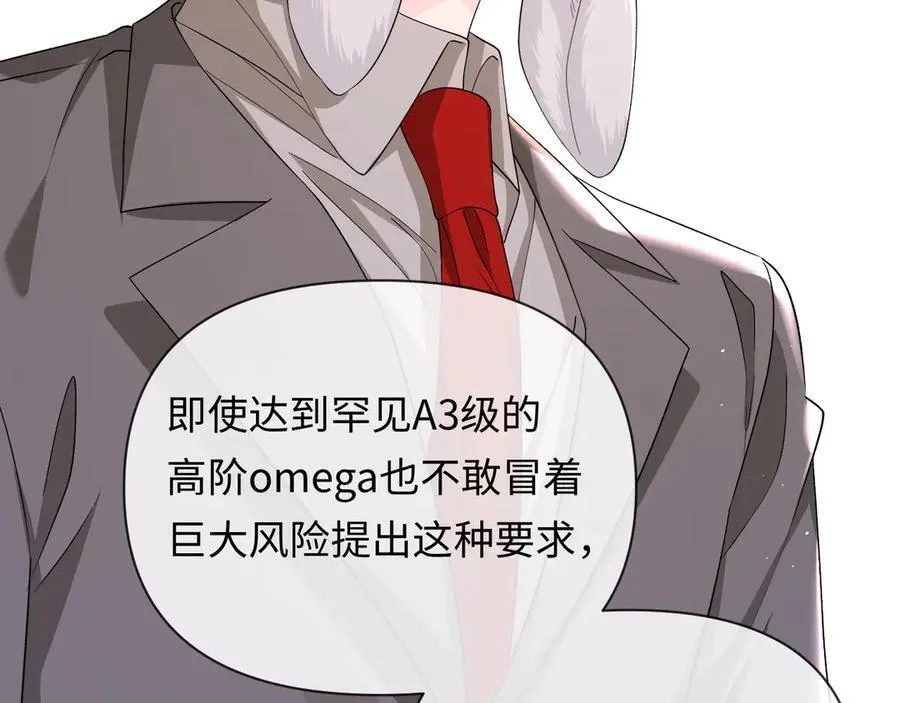 第131话 交换情报 第36页