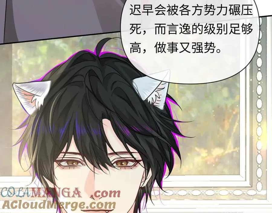 第131话 交换情报 第37页