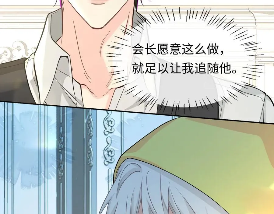 第131话 交换情报 第38页