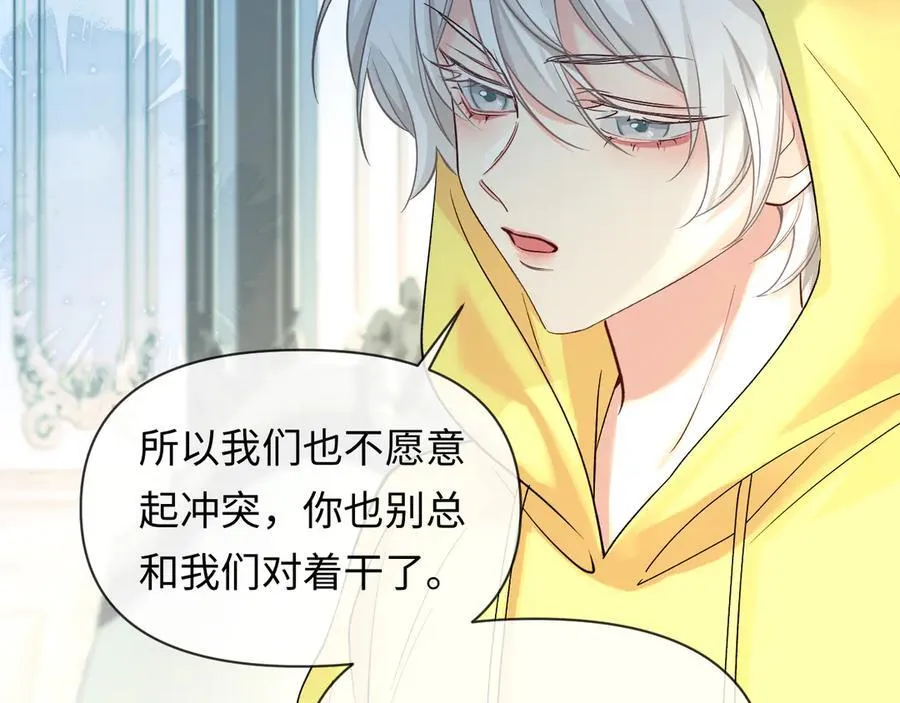第131话 交换情报 第39页