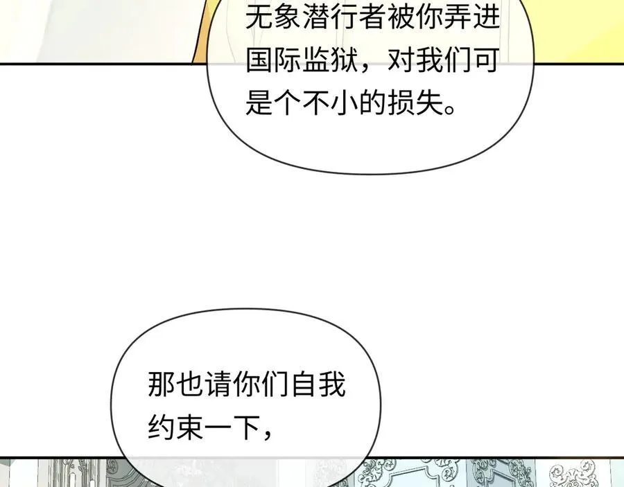 第131话 交换情报 第40页