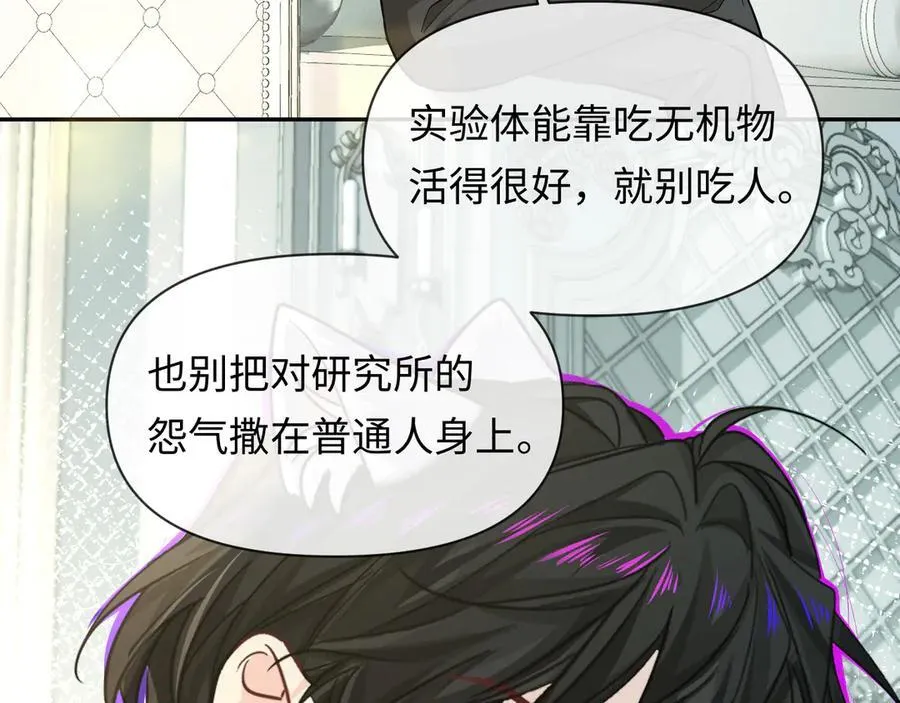 第131话 交换情报 第42页
