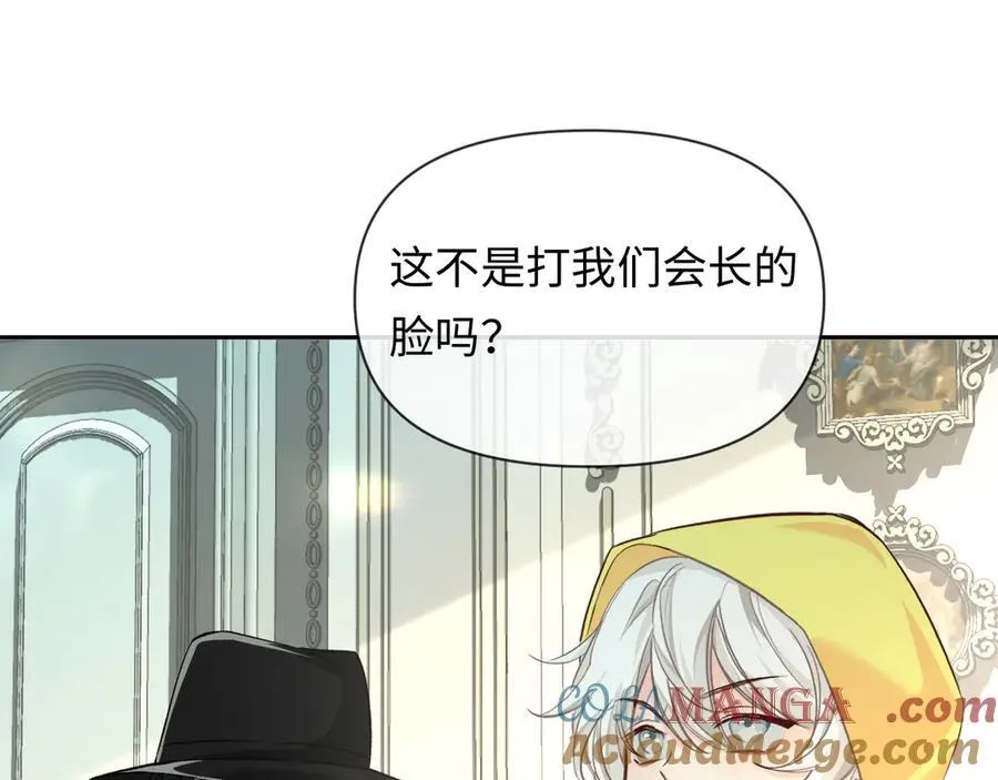 第131话 交换情报 第45页