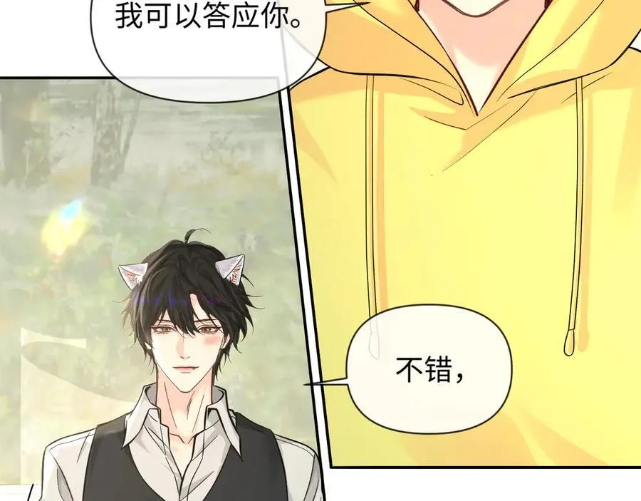 第131话 交换情报 第48页