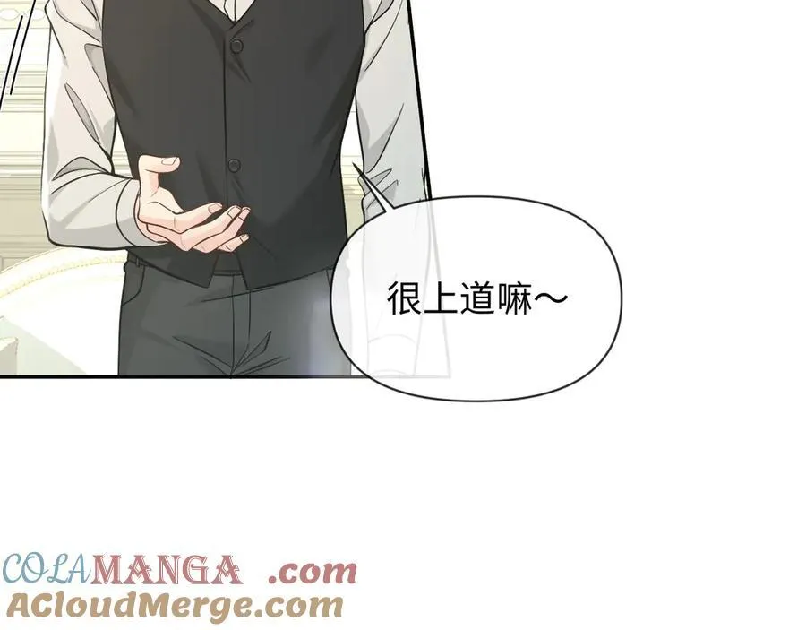 第131话 交换情报 第49页