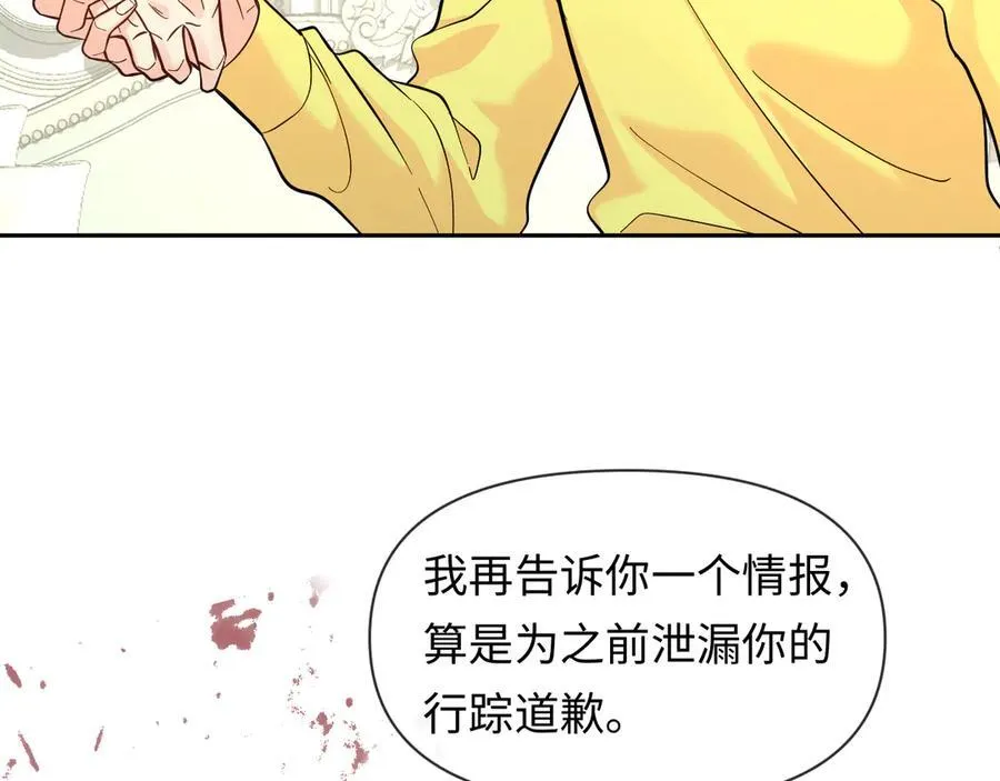 第131话 交换情报 第51页