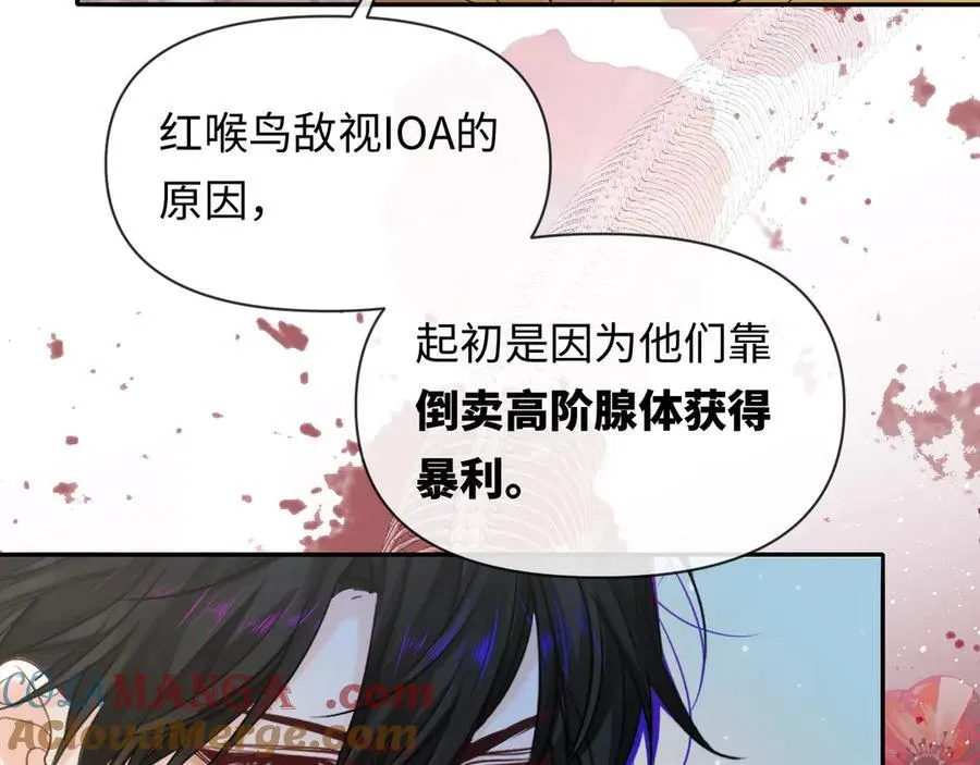第131话 交换情报 第53页