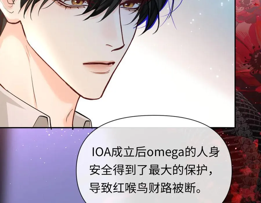 第131话 交换情报 第54页