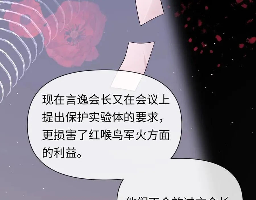 第131话 交换情报 第56页