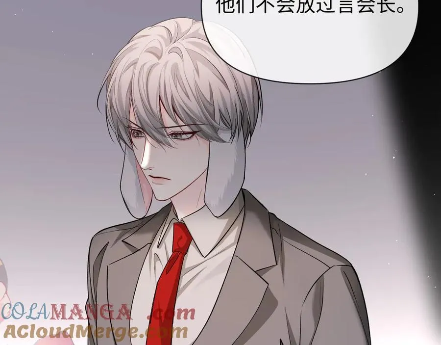 第131话 交换情报 第57页