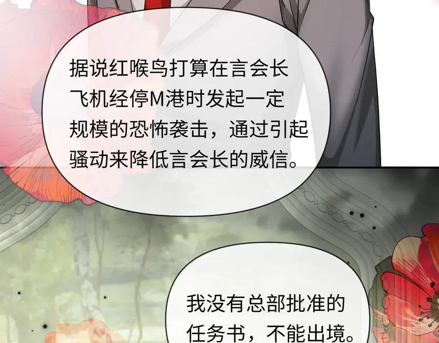 第131话 交换情报 第58页