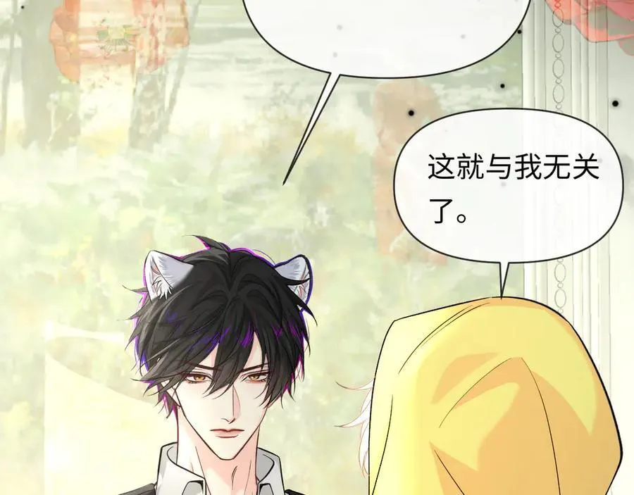第131话 交换情报 第59页
