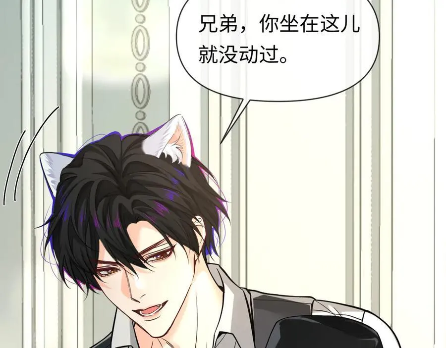 第131话 交换情报 第67页