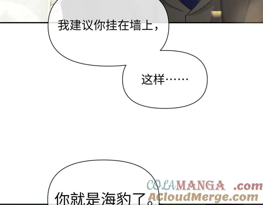 第131话 交换情报 第69页