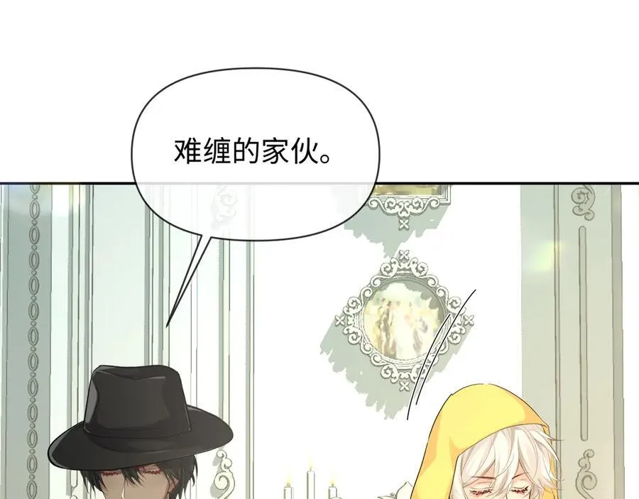 第131话 交换情报 第74页
