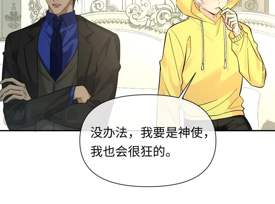 第131话 交换情报 第75页