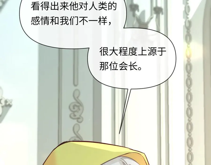 第131话 交换情报 第78页