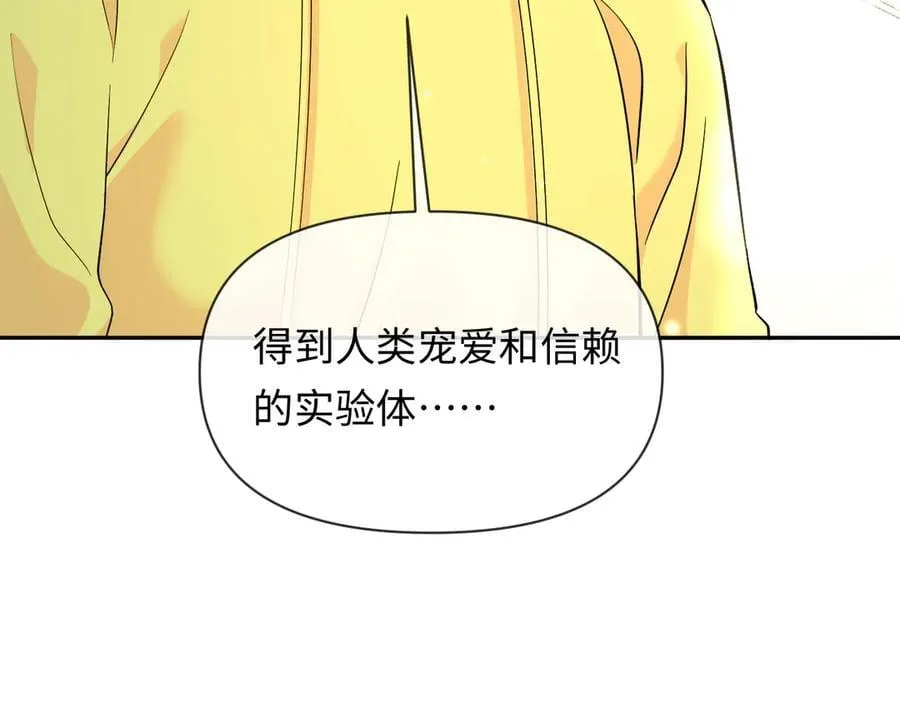 第131话 交换情报 第80页