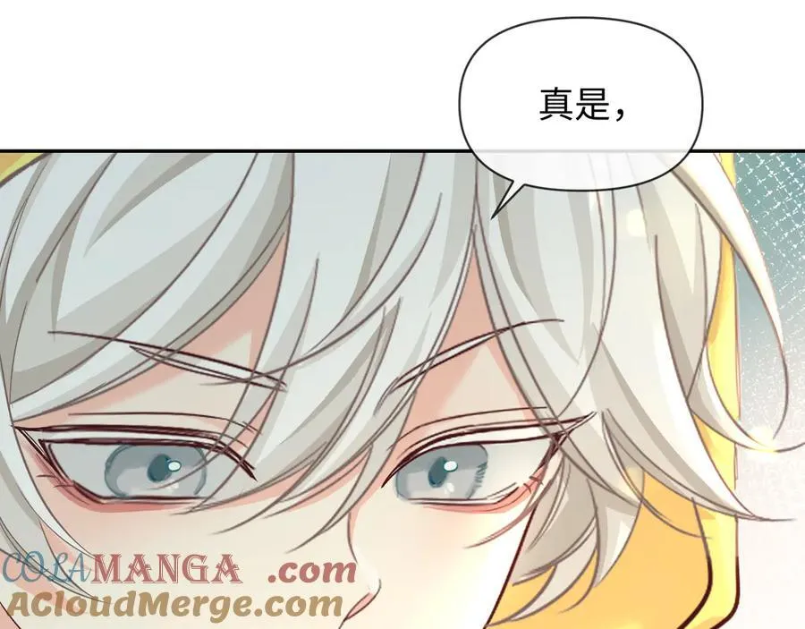 第131话 交换情报 第81页