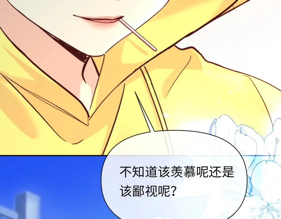 第131话 交换情报 第82页
