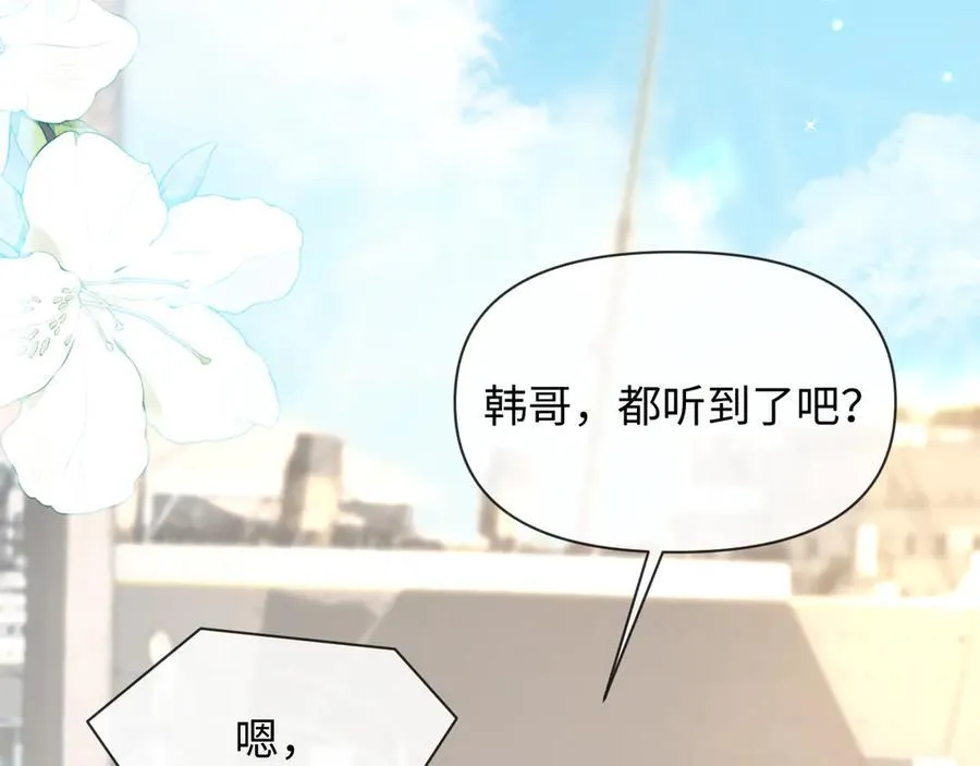 第131话 交换情报 第84页