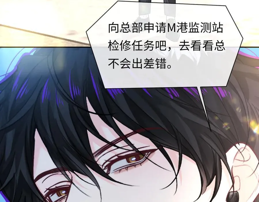 第131话 交换情报 第86页
