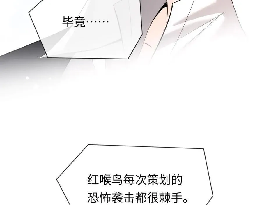 第131话 交换情报 第88页