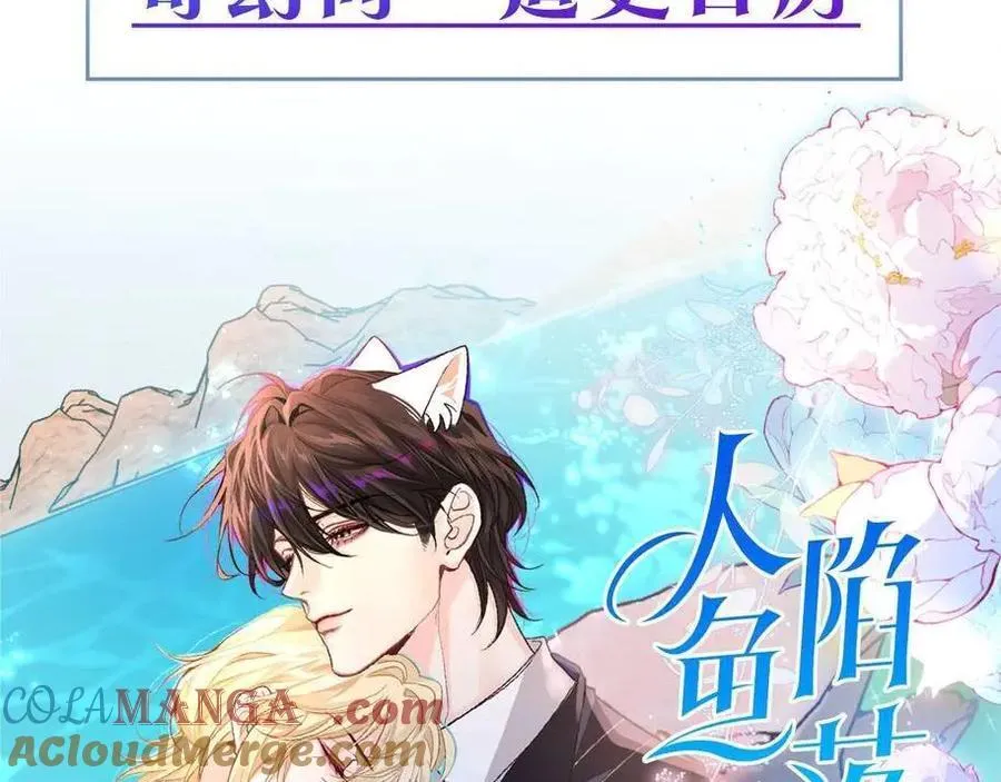 第131话 交换情报 第93页