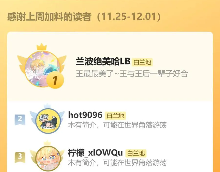 第131话 交换情报 第98页