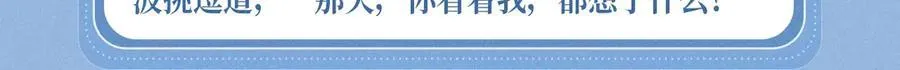 特典预热：12月16日 人鱼陷落 红绳锁缚 亵渎神明 第10页