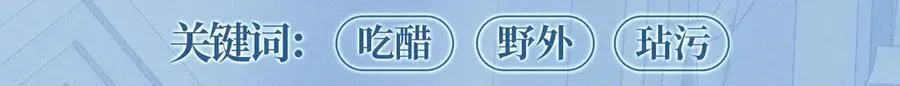 特典预热：12月16日 人鱼陷落 红绳锁缚 亵渎神明 第15页