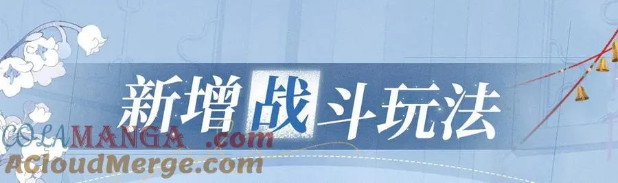 特典预热：12月16日 人鱼陷落 红绳锁缚 亵渎神明 第19页
